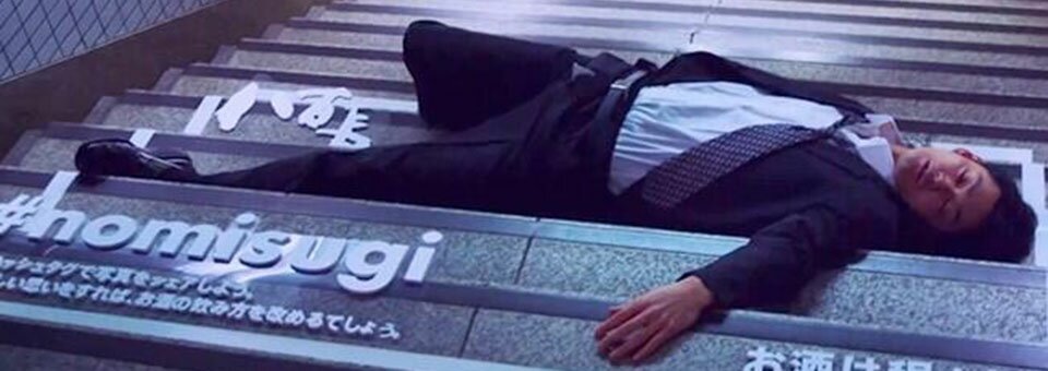 Japanese Bar’s Drunk Shaming Campaign Gets Wasted